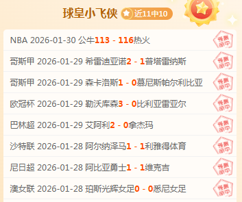 李源一助导,演逆境翻盘,福临,中彩网,彩票投注,在线购彩,彩票服务,彩票平台