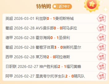 周六,韩职焦点战,大邱,中彩网,彩票投注,在线购彩,彩票服务,彩票平台