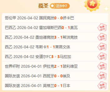 周五,葡超赛事推,里斯本竞技,中彩网,彩票投注,在线购彩,彩票服务,彩票平台