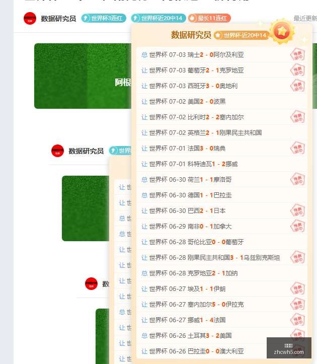 欧协联深度,解析,哥本哈根对,中彩网,彩票投注,在线购彩,彩票服务,彩票平台