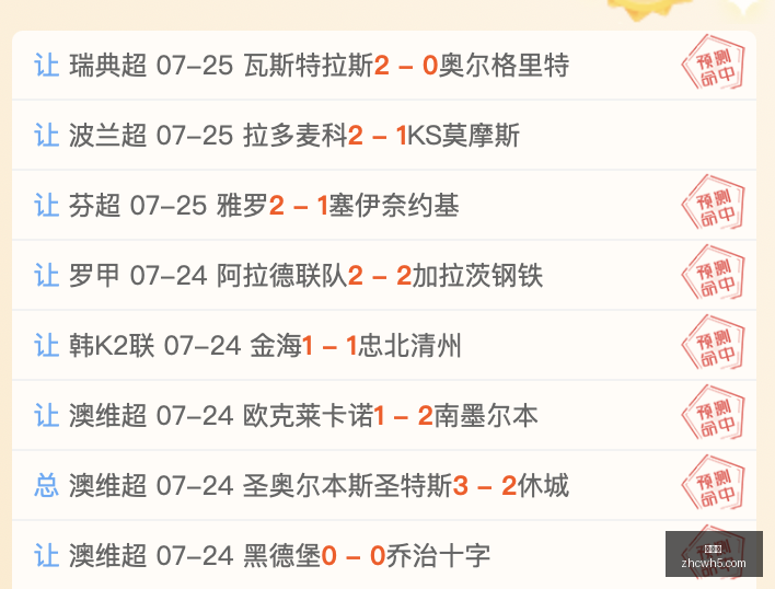 美洲一队强,势崛起,连胜背后的,中彩网,彩票投注,在线购彩,彩票服务,彩票平台