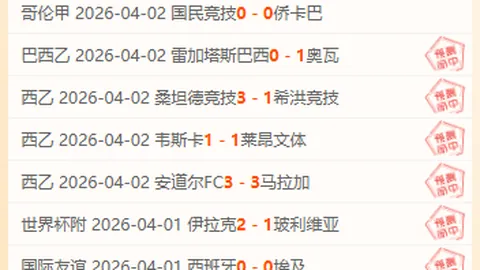 周五013葡超赛事推荐：里斯本竞技对圣克拉拉专家分析