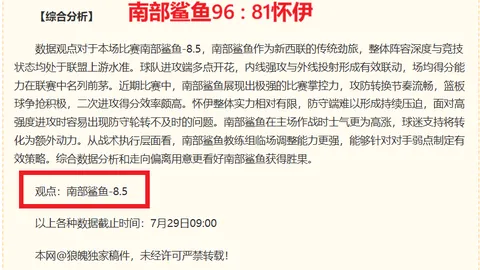 美洲一队强势崛，彩票投注，起，5连胜背后的转折点
