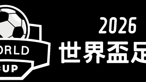国际奥委会诞生首位女主席：考文垂荣耀就职